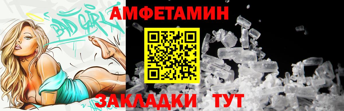АМФ 97% Владикавказ