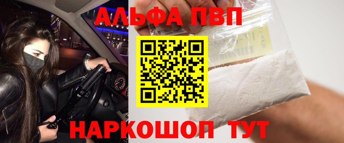 А ПВП Crystall Владикавказ