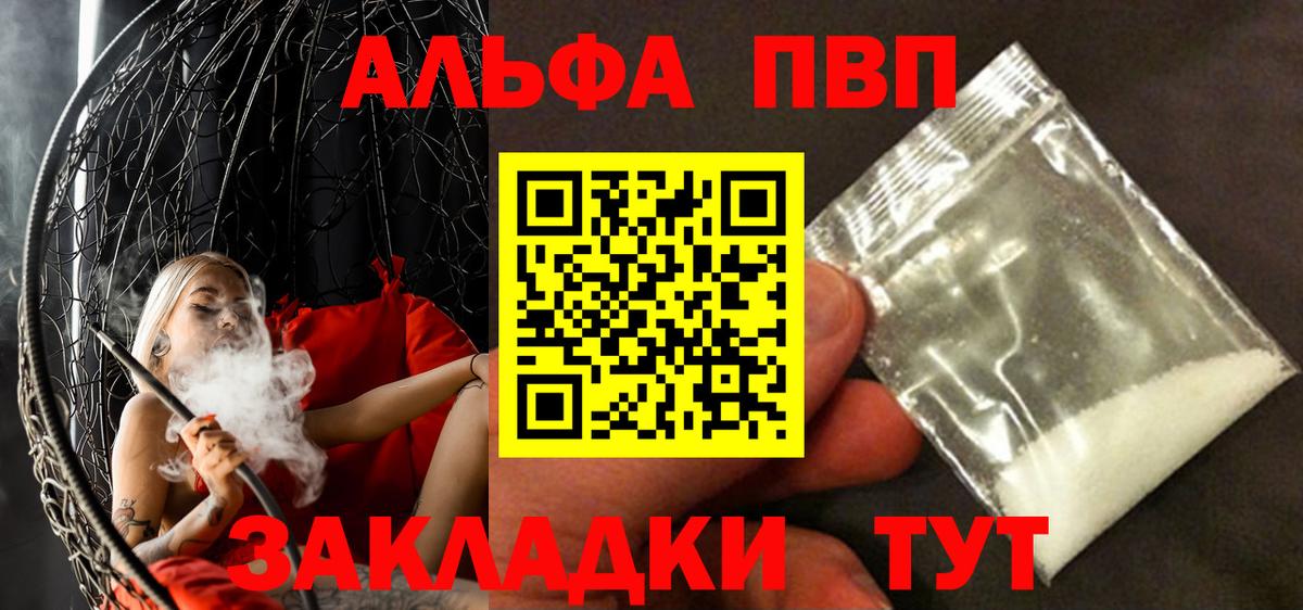 Alpha PVP  Alfa_PVP кристаллы  Альфа ПВП Crystall  Alfa_PVP СК  Вход с VPN  Владикавказ 