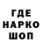 Codein напиток Lean (лин) Harold Ashman