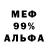 МЕТАДОН кристалл Dan Khalo