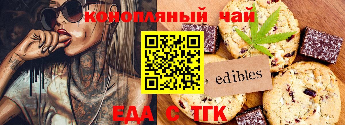 Canna-Cookies марихуана  Вход с VPN  Владикавказ 