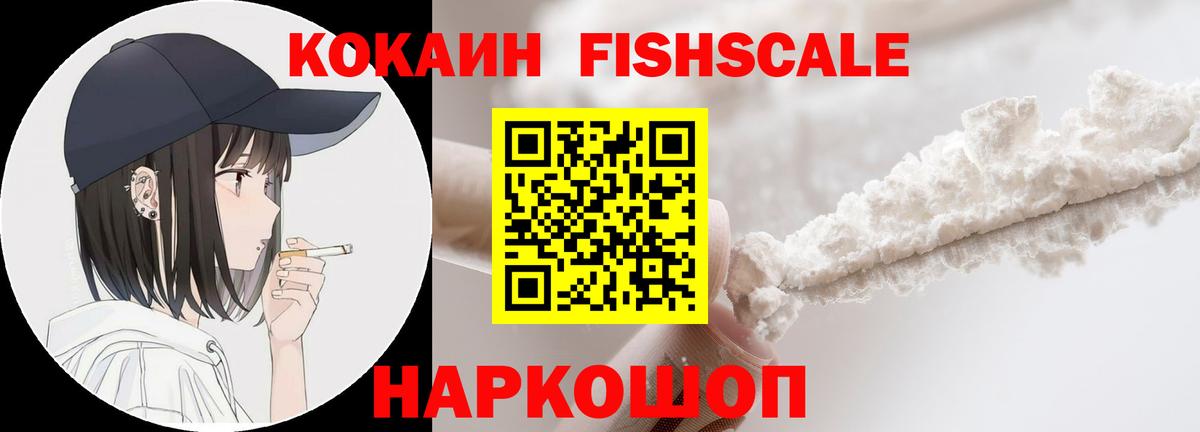 COCAIN 99% Владикавказ