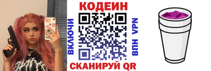 Кодеиновый сироп Lean напиток Lean (лин)  Владикавказ 