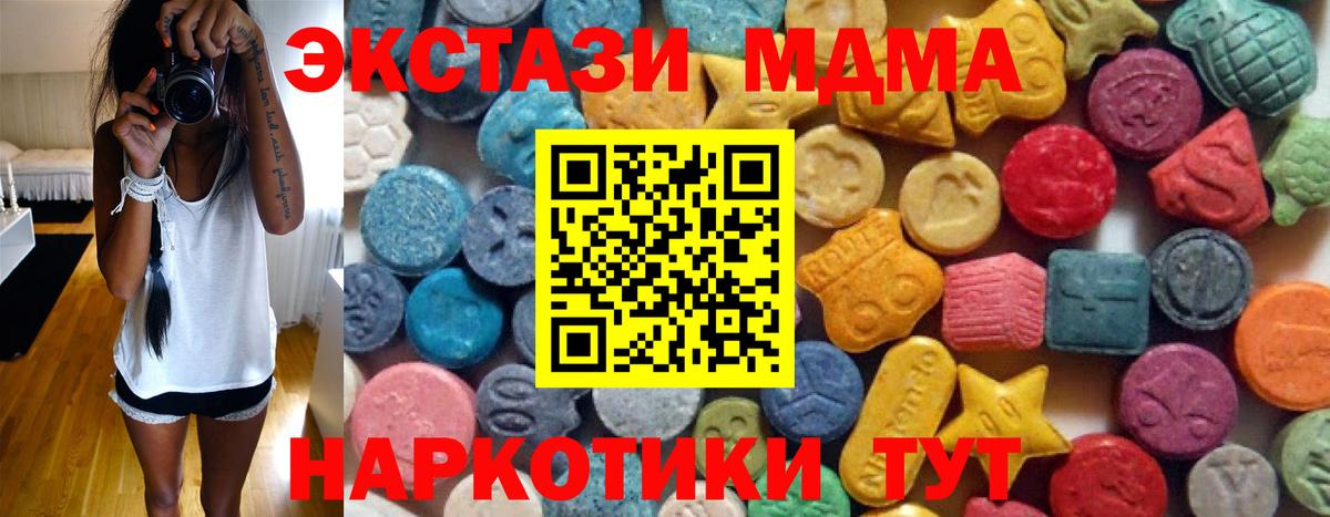 Экстази Дубай  Ecstasy 280мг  Владикавказ  ЭКСТАЗИ  Вход с VPN 