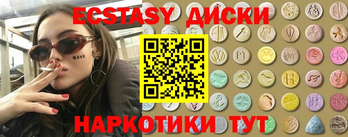 Экстази таблы Владикавказ