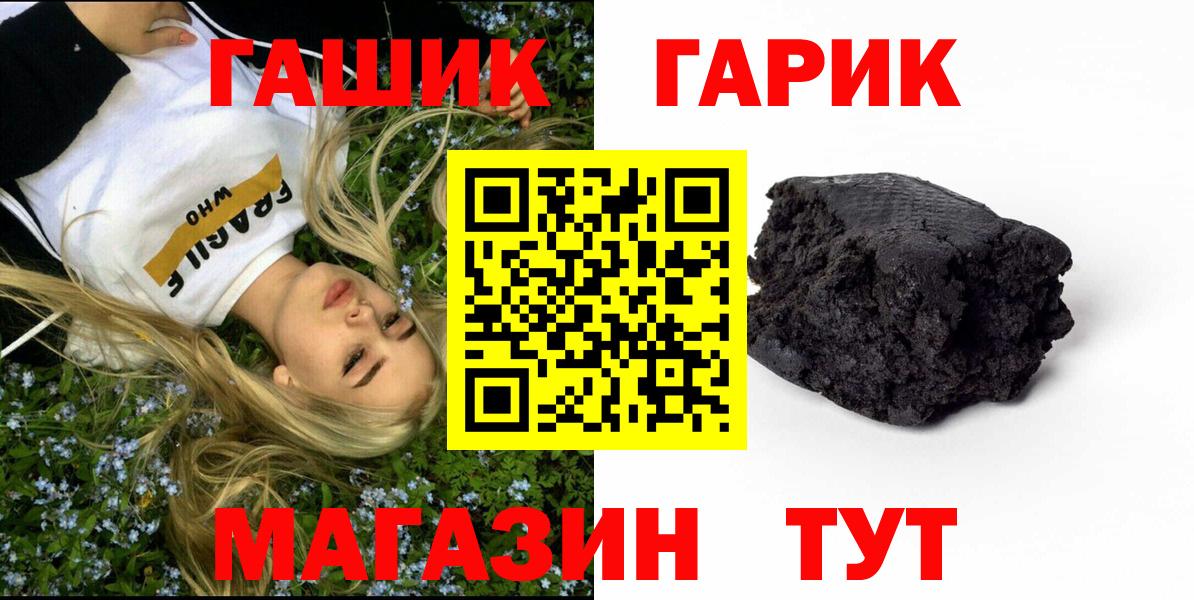 Гашиш Cannabis Владикавказ
