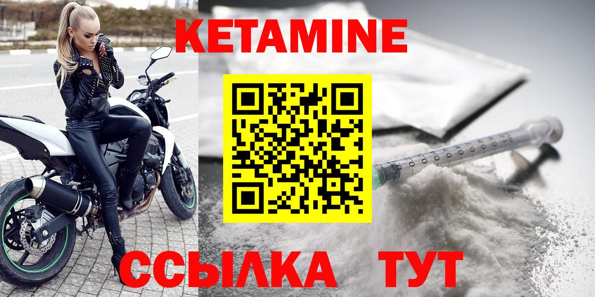 КЕТАМИН ketamine Владикавказ