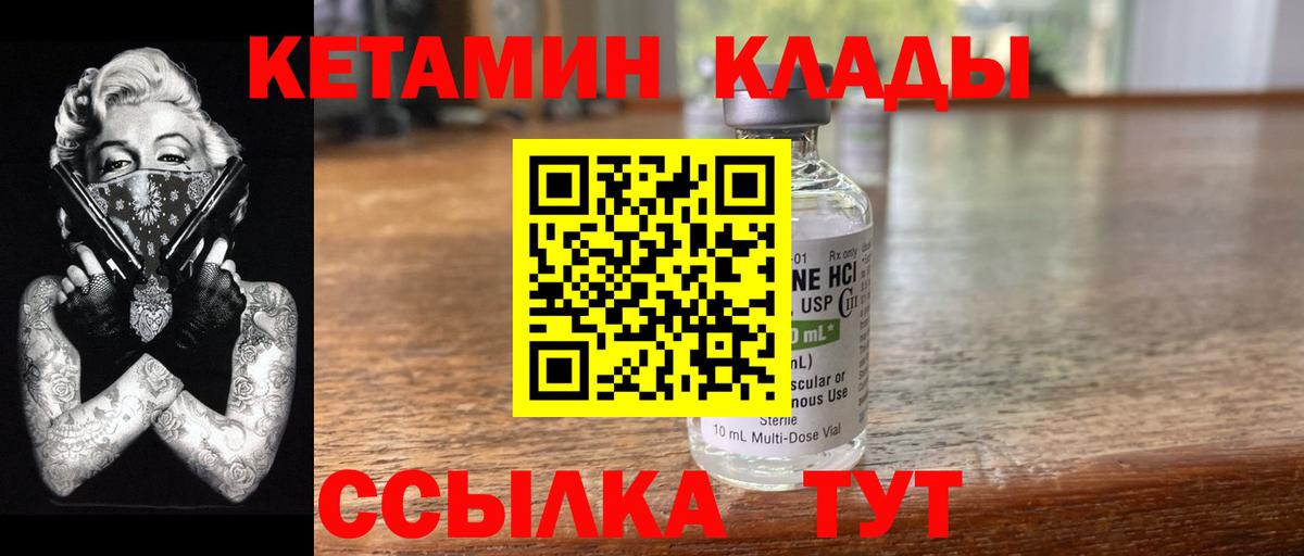 КЕТАМИН ketamine  Вход с VPN  Владикавказ  КЕТАМИН ketamine 
