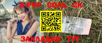 альфа пвп VHQ Бердск