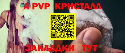 альфа пвп VHQ Бердск