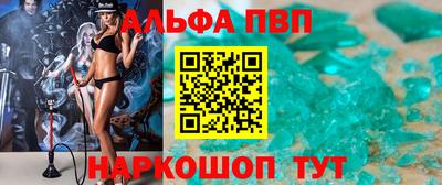 альфа пвп VHQ Бердск
