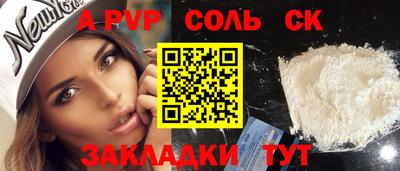 соль ск Белореченск