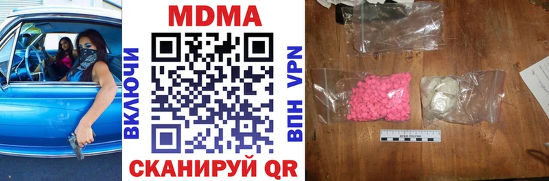 MDMA кристаллы Владикавказ
