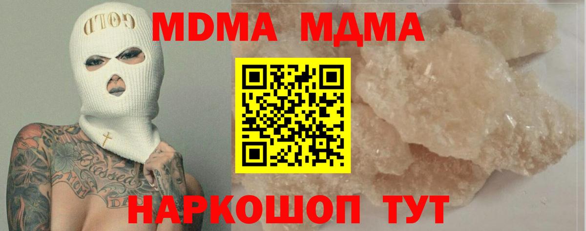 Владикавказ  MDMA  Вход с VPN  MDMA crystal 