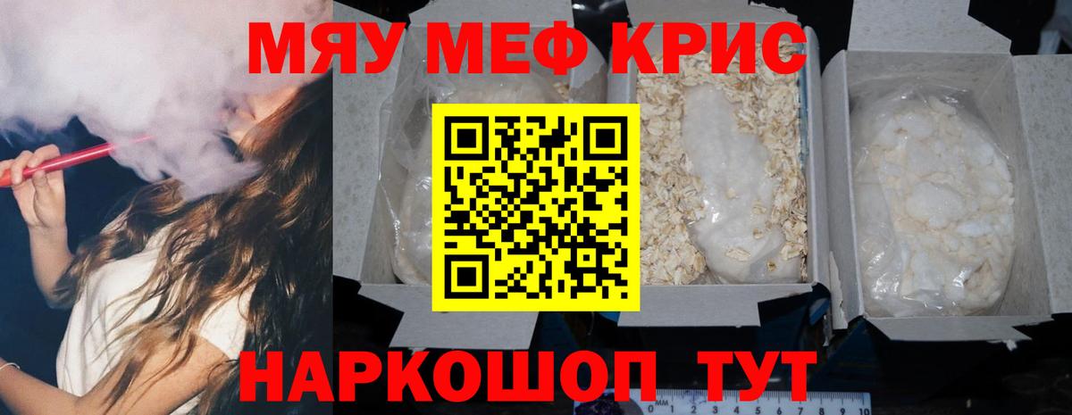 МЕФ мука Владикавказ