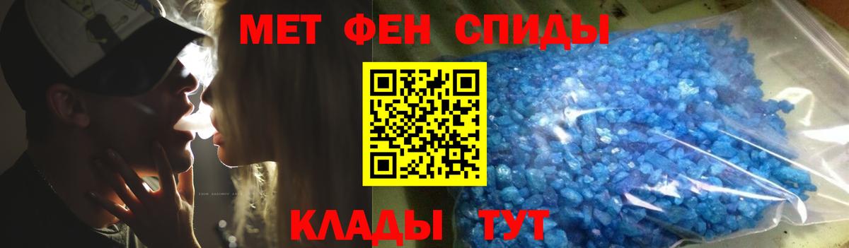 МЕТАМФЕТАМИН Methamphetamine Владикавказ