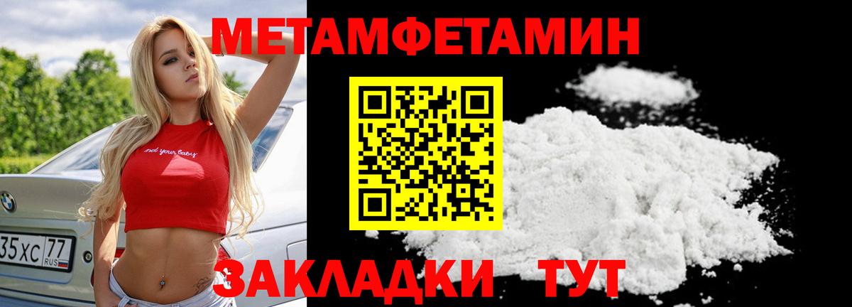 Владикавказ  МЕТАМФЕТАМИН винт  Вход с VPN 