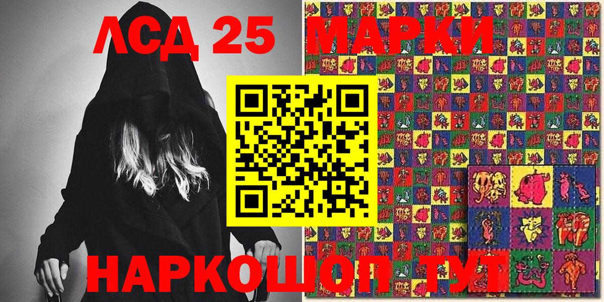 Владикавказ  Марки 25I-NBOMe 1,8мг  Марки 25I-NBOMe  Вход с VPN 