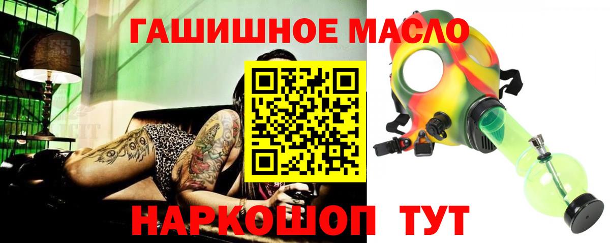 Владикавказ  Дистиллят ТГК гашишное масло  Вход с VPN 