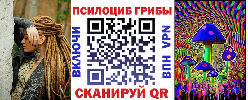 Псилоцибиновые грибы ЛСД Владикавказ